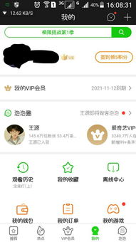 腾讯视频年费会员折扣价是多少？