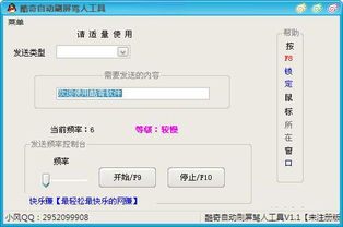 QQ刷词器真的能一秒刷屏1000条消息吗？