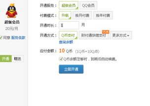 怎样免费获得2021年QQ会员？步骤大公开！