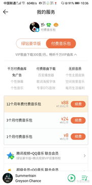 真有全网最低价QQ会员？超级会员与豪华绿钻差异何在？