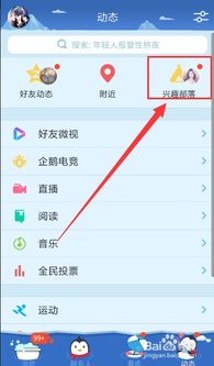 如何快速增加QQ兴趣部落粉丝？新版QQ兴趣部落玩法与赚钱攻略详解