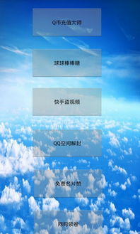 无需积分就能刷QQ赞和Q币？这款手机软件真的存在吗？