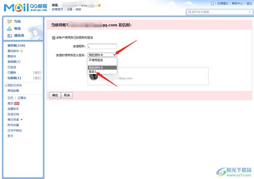 QQ刷枪个性签名怎么做？如何设置QQ个性签名？