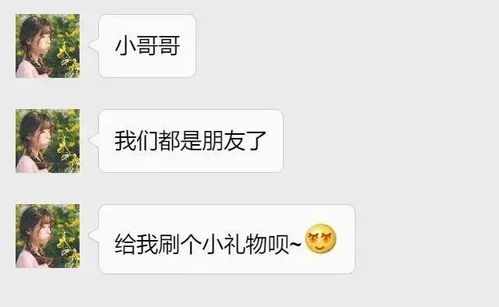 女主播诱导粉丝刷礼物，这样的行为是否违法？如何举报并追回损失？