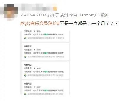 QQ音乐会员价格上调至18元，还能找到低价会员吗？