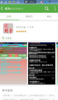 免费刷QQ赞的手机软件哪里下载？