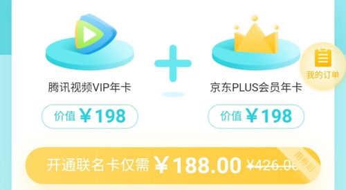 哪些平台提供低价QQ会员？爱奇艺会员又该如何低价入手？