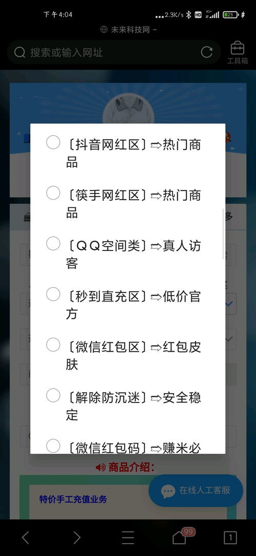 低价获取QQ会员，有哪些隐藏充值技巧？