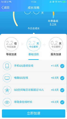 如何快速刷QQ空间10个访客加速？