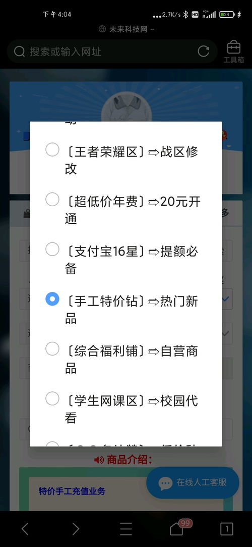 会员充值哪里最便宜？全网低价是多少？