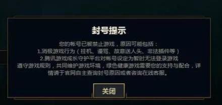 永久QQ会员也会遭遇封号吗？封禁账号有解封可能吗？