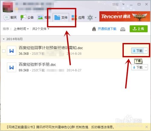 如何找到专门刷QQ群内内容的群体？