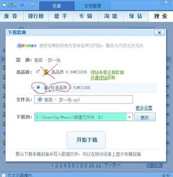 QQ会员体验如何？QQ音乐会员歌曲怎样转为MP3？