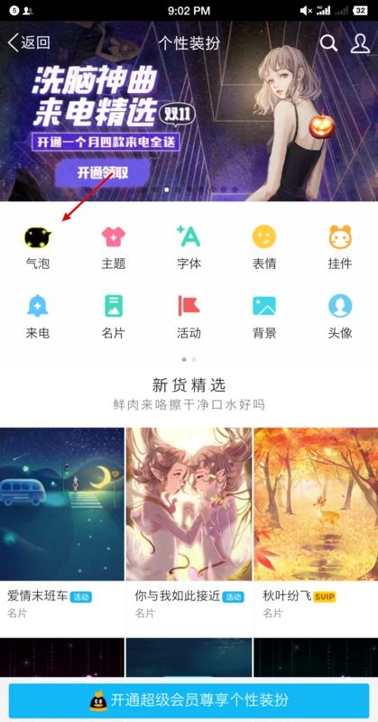 如何免费获得QQ会员？永久领取链接在这里？