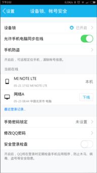 QQ账号遭遇盗刷困境，应对策略知多少？