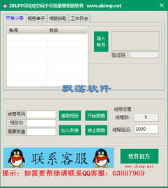 免费版QQ空间赞软件真的存在吗？如何高效获取点赞？