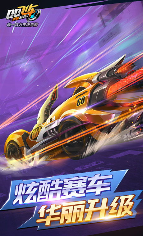 哪里可以下载免费的手游QQ飞车刷东西软件？真的存在这样的工具吗？
