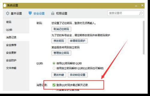 手机刷机后能否找回QQ聊天记录？如何查看详细内容？