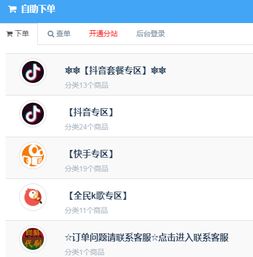 快手粉丝量提升可通过微信支付实现？微信付款怎样助你快手涨粉？