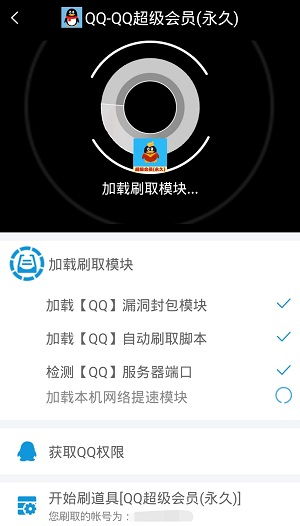 遇到低价QQ会员诈骗怎么办？视频会员也有陷阱？