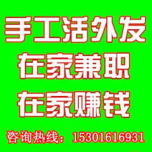 如何在家找到附近的优质手工活兼职机会？