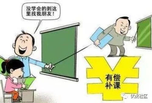 是否存在专门让教师通过补课获利的机构？
