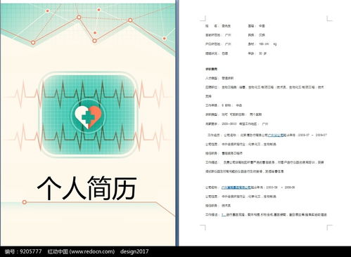 如何设计吸引人的兼职卡片模板？掌握这些技巧了吗？