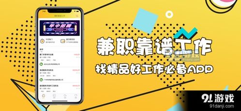 想找房地产兼职工作？这里有靠谱招聘信息等你来探！