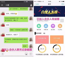加入拉人送赞群，真的能轻松盈利吗？