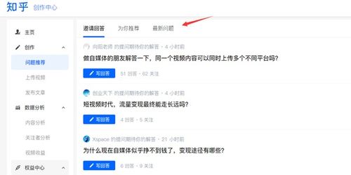 企鹅体育真的能赚钱吗？知乎上的用户经验分享
