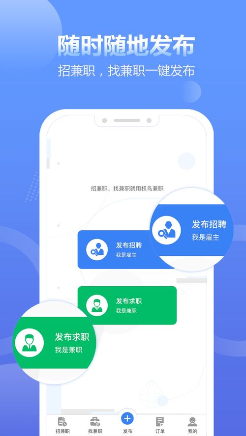 有哪些可靠APP能轻松找到兼职工作？推荐几款实用的兼职软件