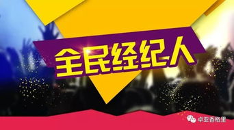 全民共进真的能带来丰厚收益吗？