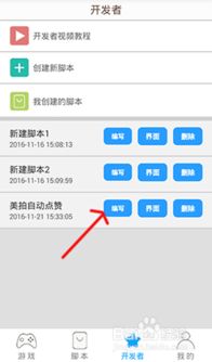 美拍点赞和点击率真的能变现吗？如何通过美拍平台实现收益？
