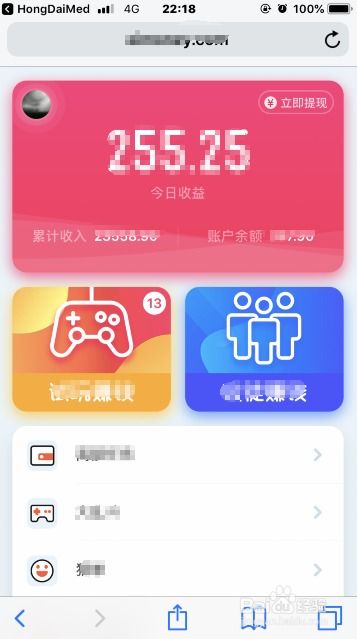 苹果手机真的能兼职打码赚钱吗？手机打字兼职靠谱吗？