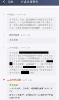 如何成功申请兼职司机？需要满足哪些条件？