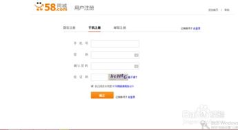 如何在58平台上找到并注册下载兼职工作？
