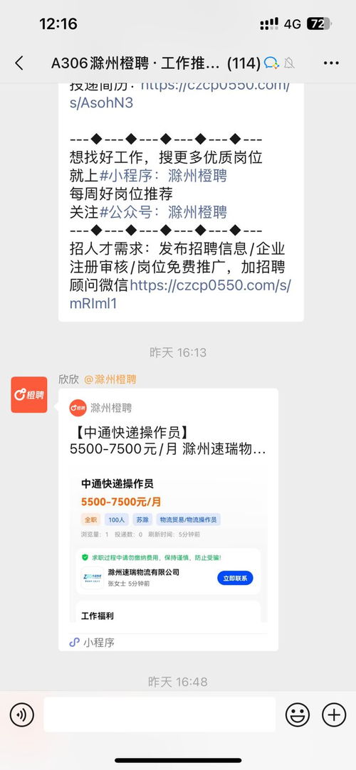 滁州下午兼职招聘信息哪里找？靠谱岗位推荐了解一下！