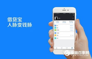 借贷宝真的能帮你轻松赚钱吗？背后有何玄机？