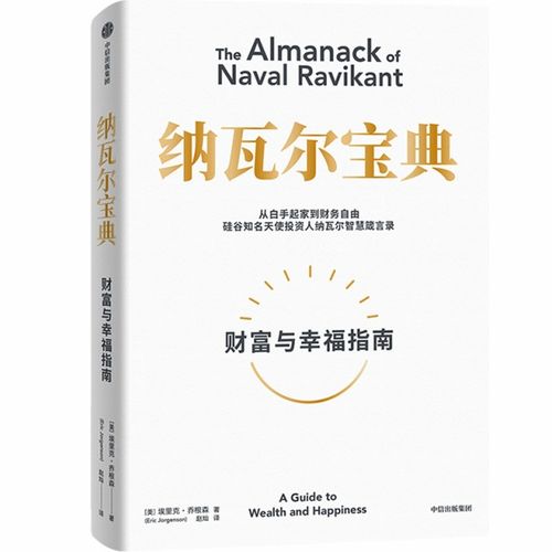富兰克林是如何一步步积累财富的？