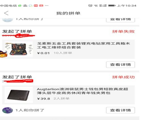 为什么拼多多已助力成功却未显示进度？求解助力不显示问题