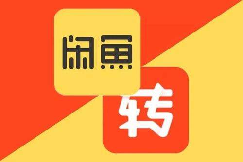 在闲鱼上买卖电脑，真的能实现盈利吗？