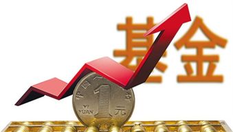 如何有效提升基金收益，实现财富增长？