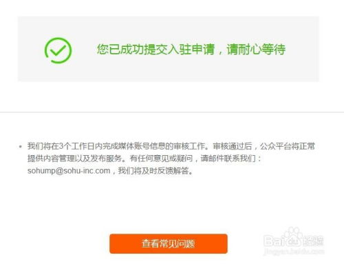 想要加入饿了么平台，需要满足哪些条件才能成功入驻？