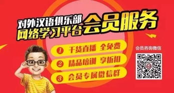 想找兼职汉语教师？哪里有靠谱的招聘信息？