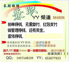 珠海哪里有靠谱的在家兼职招聘信息？