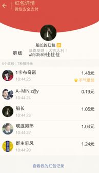 想加入最新微信红包群？哪些攻略和图片分享能帮你快速找到群号？