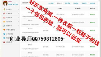乐易购真的能赚钱吗？它的盈利模式是怎样的？
