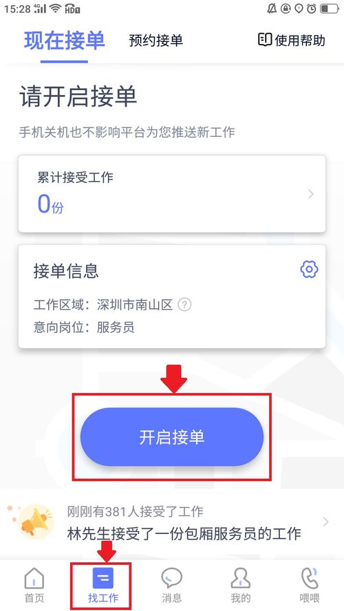 如何在三天休息时间内找到赚钱的方法？附实用图片指南