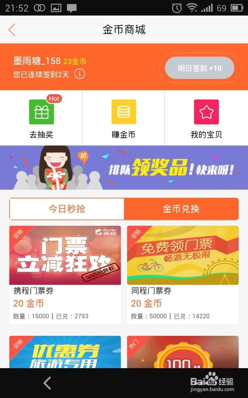 如何在58同城通过小红书关注实现赚钱？