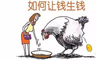 如何实现从挣钱到赚钱再到生钱的财富增长路径？